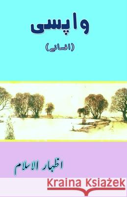 Vaapsi: (Short Stories) Izharul Islam 9789358723281
