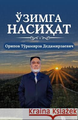 Ozimga nasihat: (ЎЗИМГА НАСИҲАТ, Advice to me, Uzbek Poe Turamirza Oripov 9789358723489 Taemeer Publications