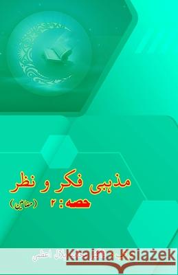 Mazhabi Fikr-o-Nazr - Part-2 Dr Muhamid Hilal Azmi 9789358723540 Taemeer Publications