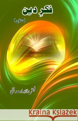 Fikr-e-Deen: (Urdu Essays) Faiz Ul Abrar Siddiqi 9789358723922 Taemeer Publications