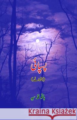 Paspaa'ii: (Short Stories) Bano Qudsia 9789358724042 Taemeer Publications