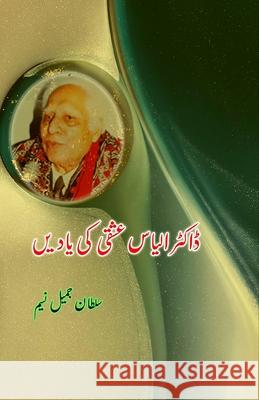 Dr. Ilyas Ishqi ki yaadeiN Sultan Jameel Naseem 9789358724370 Taemeer Publications