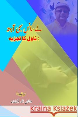 Le Saans bhi Ahista - Novel ka tajzia: (Research and Criticism) Danish Allahabadi 9789358724424 Taemeer Publications