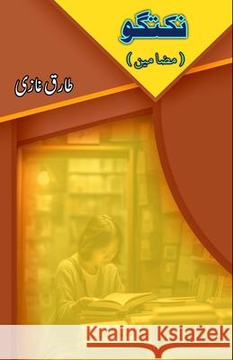 Nuktagu: (Literary Essays) Tariq Ghazi 9789358724530 Taemeer Publications