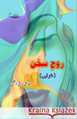 Rooh-e-Sukhan: (Ghazals) Ahmad Ali Barqi Azmi 9789358724622 Taemeer Publications