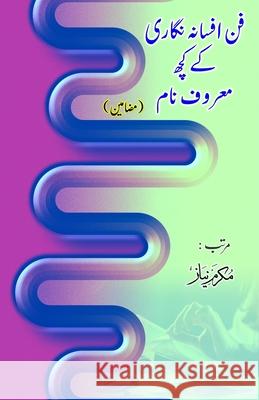 Funn Afsana nigari ke kuch maroof naam: (Research and Criticism) Mukarram Niyaz 9789358725353 Taemeer Publications
