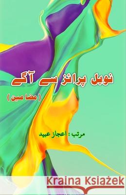 Nobel prize se aage: (Urdu Essays) Aijaz Ubaid 9789358726060 Taemeer Publications