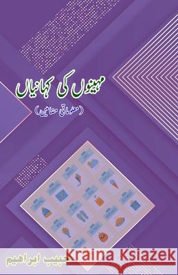 Mahinou ki KahaniyaaN: (Essays) Habeeb Ibrahim 9789358726213 Taemeer Publications