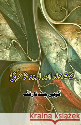 1857 aur Urdu Shaairi: (Research and Criticism) Gopichand Narang 9789358727470 Taemeer Publications