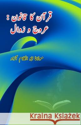 Quran ka Qanoon - Urooj o Zawaal: (Urdu Essays) Maulana Abul Kalam Azad 9789358728194 Taemeer Publications