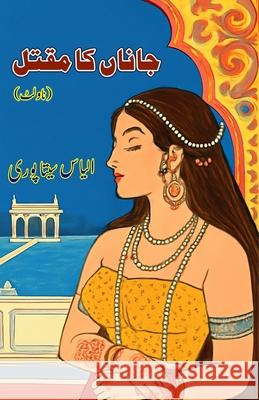 JaanaN ka Maqtal: (Execution place of the Lover, Historical Fiction) Ilyas Sitapuri 9789358728552 Taemeer Publications