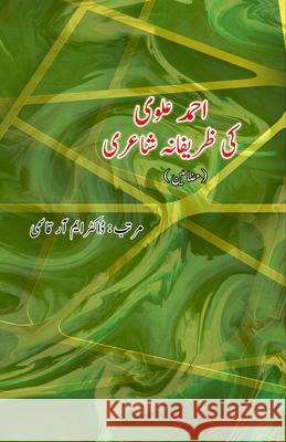 Ahmad Alavi ki Zareefana Shaairi: (Essays) Dr M R Qasmi 9789358728682 Taemeer Publications