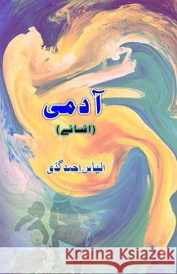 Aadmi: (Short Stories) Ilyas Ahmad Gaddi 9789358728811