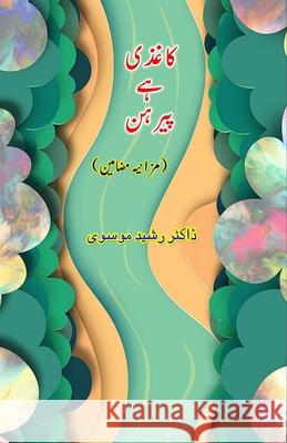 Kaghazi hai Pairahan: (Urdu Humorous Essays) Dr Rasheed Mosavi 9789358729283 Taemeer Publications