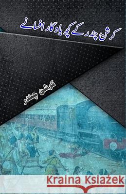 Krishan Chander ke kuch yaadgaar afsane: (Short Stories) Krishan Chander 9789358729719