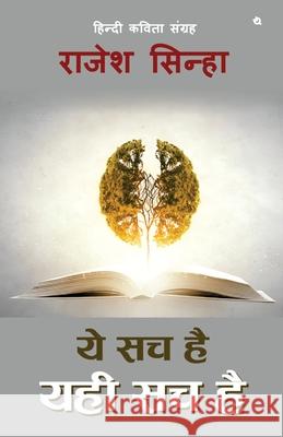 Yeh Sach Hai, Yahi Sach Hai: Hindi Poetry Collection Rajesh Sinha 9789358981445