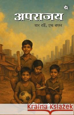 अपराजय: चार राहें, एक सफ़र Jeevan Prabha 9789358985177