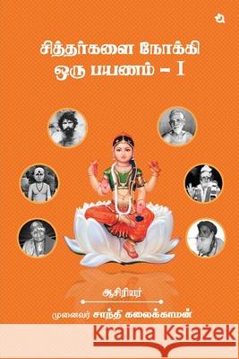 A Journey to the Siddhas - I Santhi Kalaikaman 9789358985788