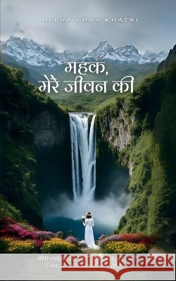 महक, मेरे जीवन की Heena Khan Khatri 9789360941963 Bookleaf Publishing