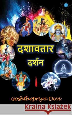 Dashavatar Darshan Goshthopriya Devi 9789362614254