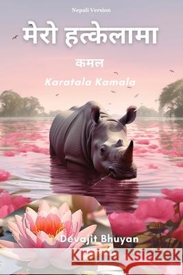 Lotus on my palm Nepali Version Devajit Bhuyan 9789362695420 Ukiyoto Publishing