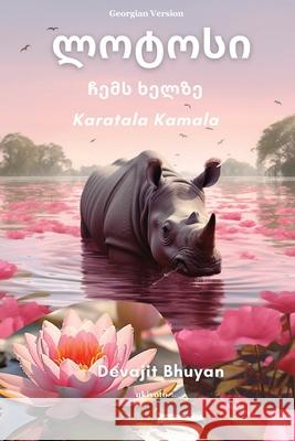 Lotus on my palm Georgian Version Devajit Bhuyan 9789362696625 Ukiyoto Publishing