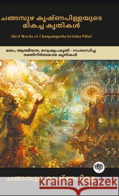 Best Works of Changampuzha Krishna Pillai: Devotional Works on Religion, Spirituality & Human Nature (including Ramanan, Divyageetham, & Devageetha); Changampuzha Krishna Pillai Grapevine Malayalam                      ചങ്ങമŔ 9789363116092