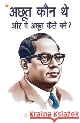 Achhoot Kaun the aur Ve Achhoot kaise bane? (अछूत कौन थे और वे अ&# B. R. Ambedkar 9789363181724 Diamond Pocket Books Pvt Ltd