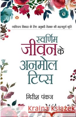 Swarnim Jeevan Ke Anmol Tips (स्वर्णिम जीवन के अनë Girish Pankaj 9789363182660 Diamond Pocket Books Pvt Ltd