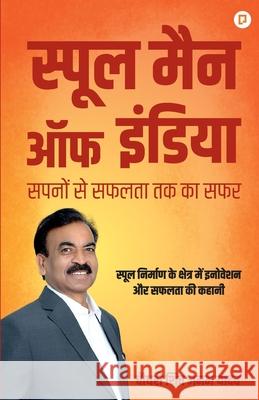 स्पूल मैन ऑफ इंडिया सपनों च यादव 9789363384422 Gullybaba Publishing House Pvt Ltd