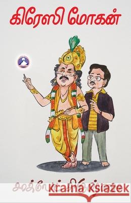 Chocolate Krishna Crazy Mohan 9789363580008 Alliance Company