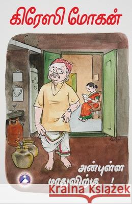 Anbulla Maadhuvirku Crazy Mohan 9789363584402