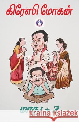 Maadhu +2 Crazy Mohan 9789363588288