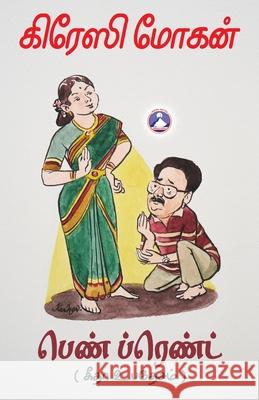 Gethaa Ubhadesam Crazy Mohan 9789363588998