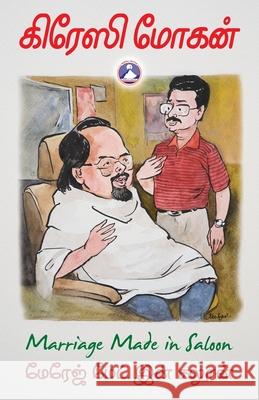 Marriage Made in Saloon Crazy Mohan 9789363589186 Alliance Company