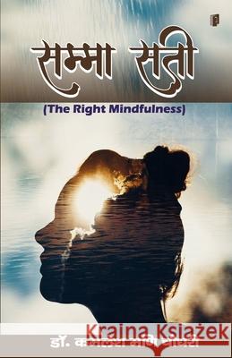 Samma Sati The Right Mindfulness Kamlesh Mnai 9789364312790 Sdr Innoways India Pvt Ltd