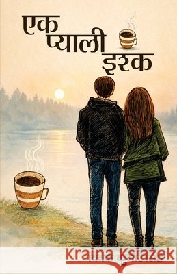Ek pyali ishq Vivek Kumar Singh                        9789364315432