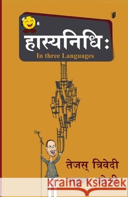 Hasyanidhi Rahul Joshi Teja 9789364319126