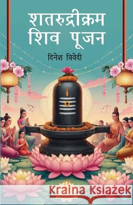 Shatrudri Kram Shiv Poojan Dinesh Trivedi 9789364522731 Bluerose Publishers