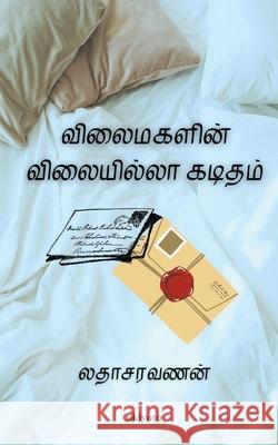 Vilaimagal Kaditham Latha Saravanan 9789364948548 Ukiyoto Publishing