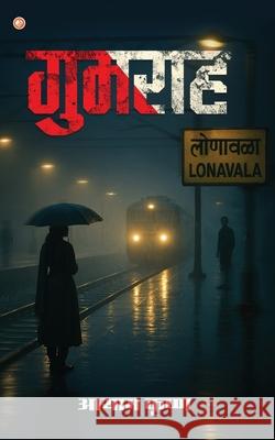 Gumraah Aayaam Krishnaa 9789365540611 Orangebooks Publication