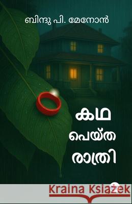 Kadha Peytha Rathri Bindu P. Menon 9789367072134