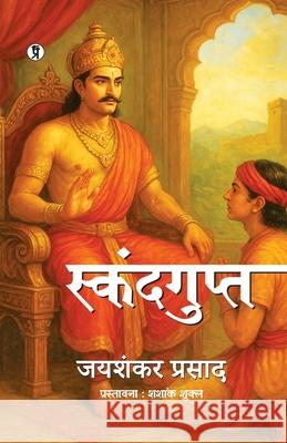 Skandgupt Jaishankar Prasad 9789367931240