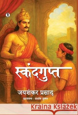 Skandgupt Jaishankar Prasad 9789367931554