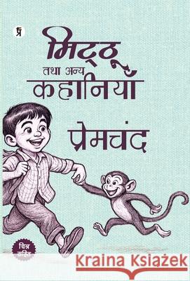 Mitthu Tatha Anya Kahaniyan Premchand 9789367932612
