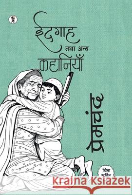 Idgah tatha Anya Kahaniyan Premchand 9789367933985