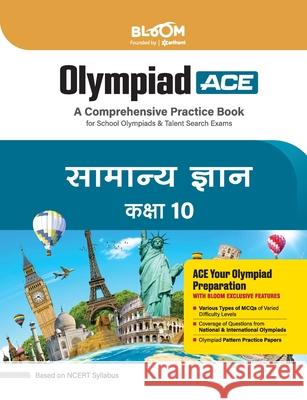Bloom Olympiad Samanya Gyan 10th Chandan Nayak 9789368402145 Arihant Publication India Limited