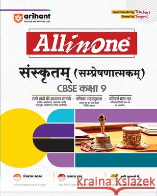 All In One Sanskrit 9Th Shivkanti                                Urmila Singhal 9789368402756