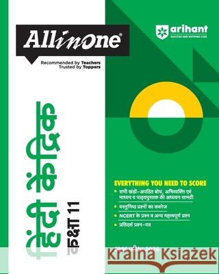 AIO CBSE Hindi Kendrik 11th Ritika Kharbanda 9789368404552 Arihant Publication India Limited
