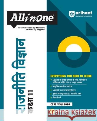 All In One Rajniti Vigyan Class 11 Ravikant                                 Amit Kumar 9789368406433 Arihant Publication India Limited